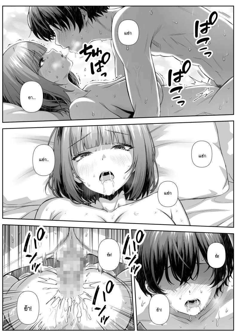 [Nakashian] Katekyo Saki no Okaasan to Ecchi Suru Hanashi Number 29 