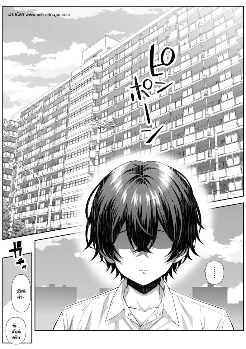 [Nakashian] Katekyo Saki no Okaasan to Ecchi Suru Hanashi Number 2 