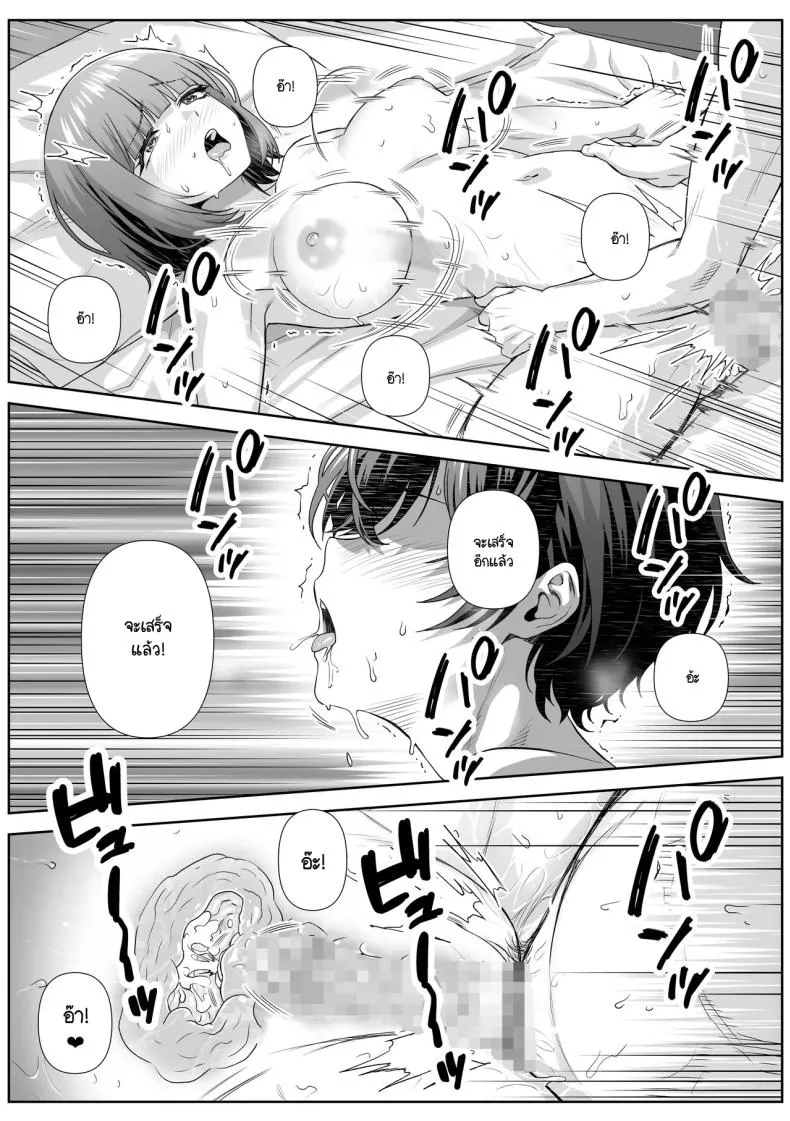 [Nakashian] Katekyo Saki no Okaasan to Ecchi Suru Hanashi Number 30 