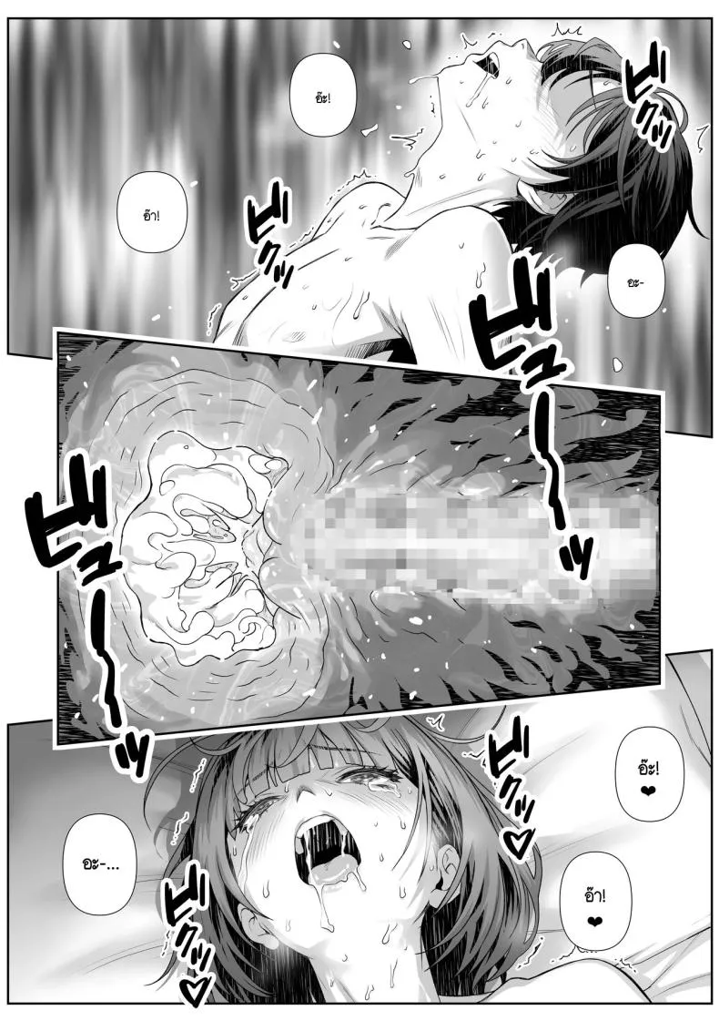 [Nakashian] Katekyo Saki no Okaasan to Ecchi Suru Hanashi Number 36 