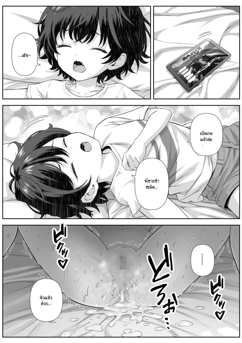 [Nakashian] Katekyo Saki no Okaasan to Ecchi Suru Hanashi Number 37 