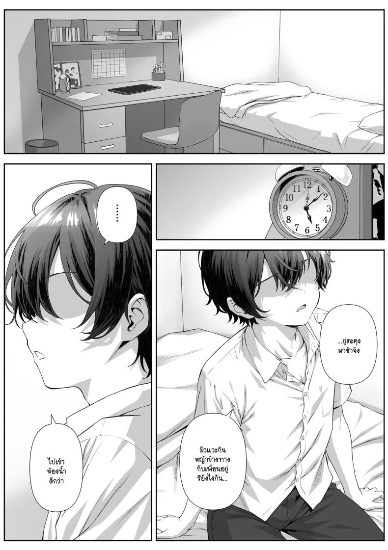 [Nakashian] Katekyo Saki no Okaasan to Ecchi Suru Hanashi Number 4 