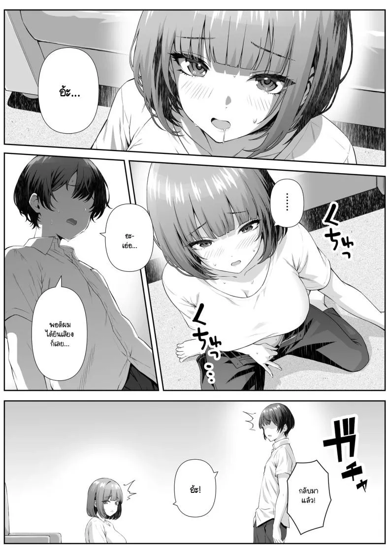 [Nakashian] Katekyo Saki no Okaasan to Ecchi Suru Hanashi Number 6 