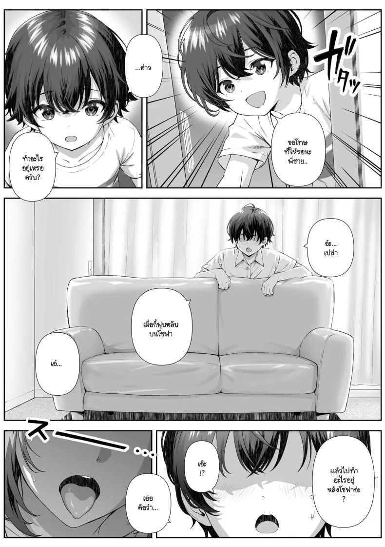 [Nakashian] Katekyo Saki no Okaasan to Ecchi Suru Hanashi Number 7 