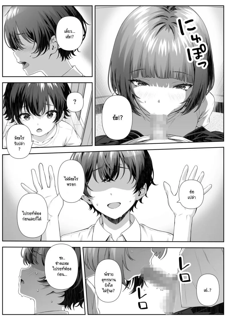 [Nakashian] Katekyo Saki no Okaasan to Ecchi Suru Hanashi Number 8 