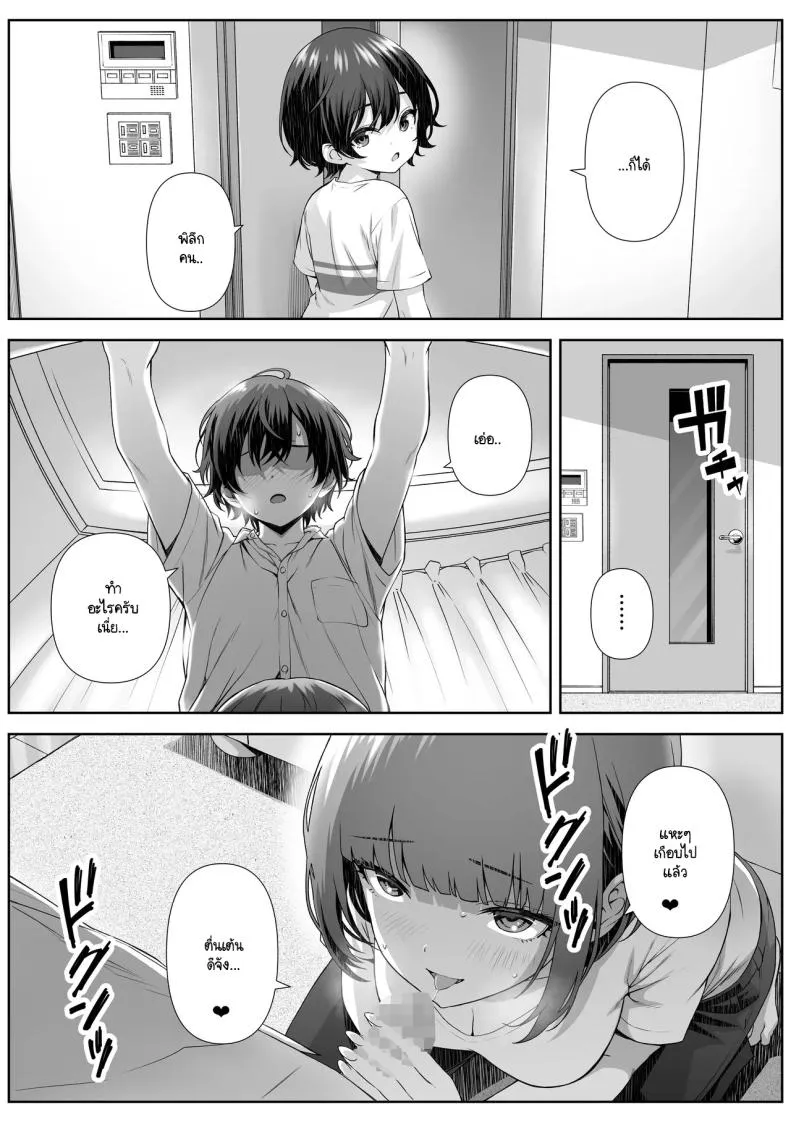 [Nakashian] Katekyo Saki no Okaasan to Ecchi Suru Hanashi Number 9 