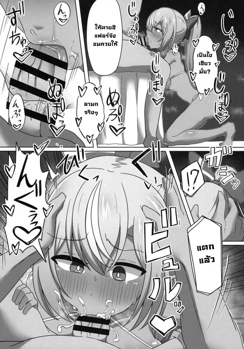 [Namaitachi Teishoku (Namaitachi)] Half-Elf Girl Gets Hypnotized Number 14 