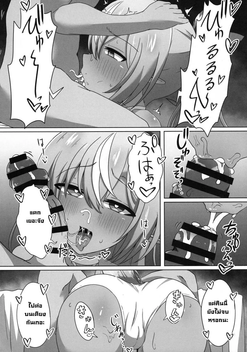 [Namaitachi Teishoku (Namaitachi)] Half-Elf Girl Gets Hypnotized Number 15 