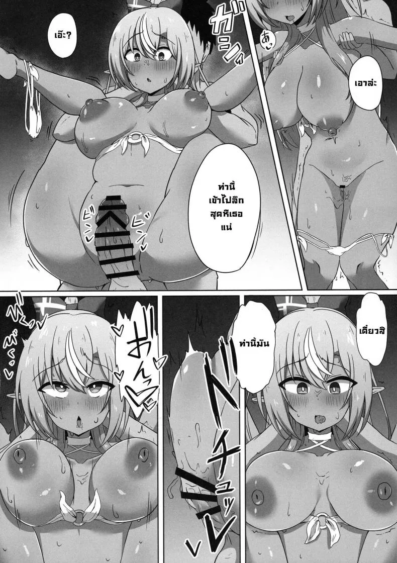 [Namaitachi Teishoku (Namaitachi)] Half-Elf Girl Gets Hypnotized Number 19 
