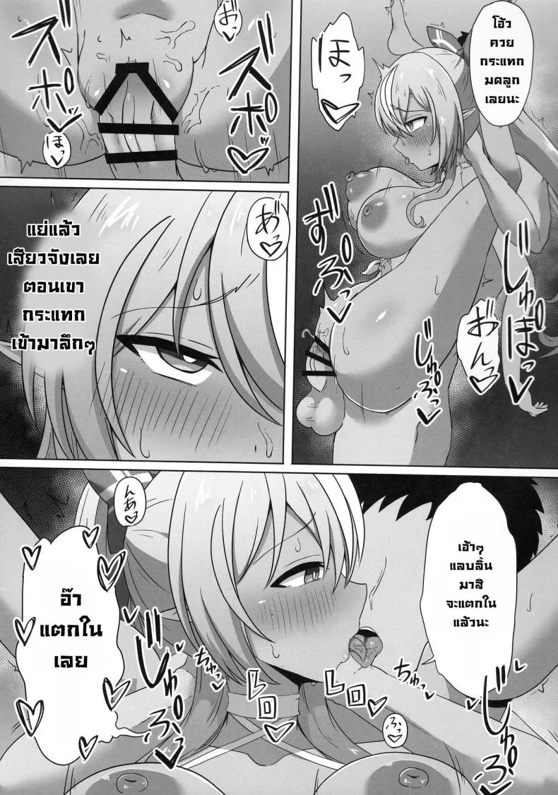 [Namaitachi Teishoku (Namaitachi)] Half-Elf Girl Gets Hypnotized Number 20 