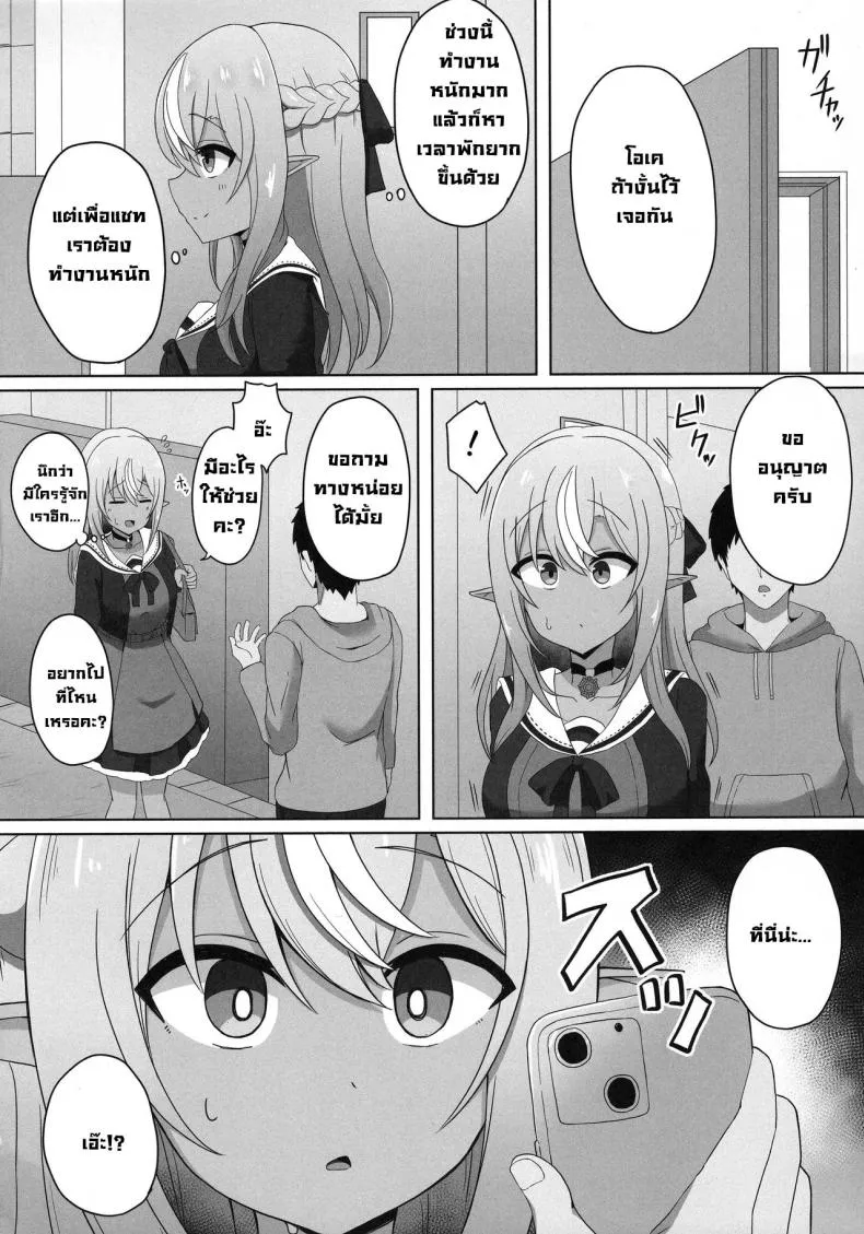 [Namaitachi Teishoku (Namaitachi)] Half-Elf Girl Gets Hypnotized Number 3 