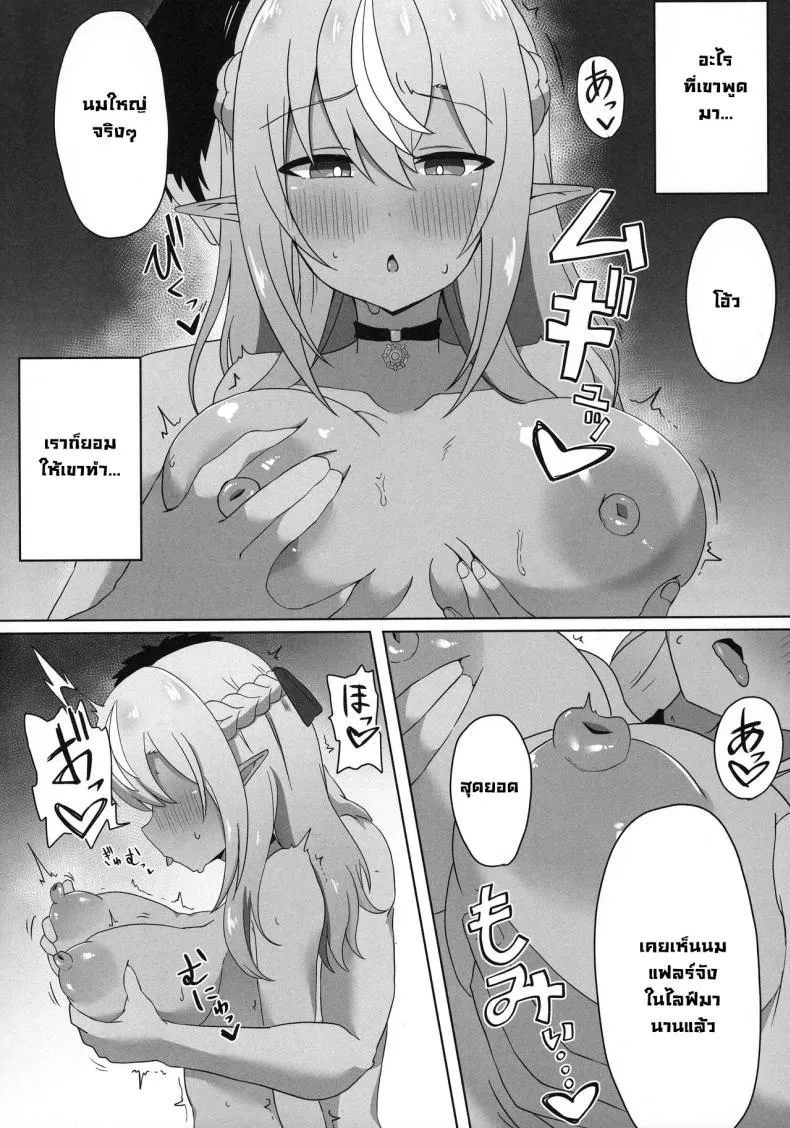 [Namaitachi Teishoku (Namaitachi)] Half-Elf Girl Gets Hypnotized Number 5 