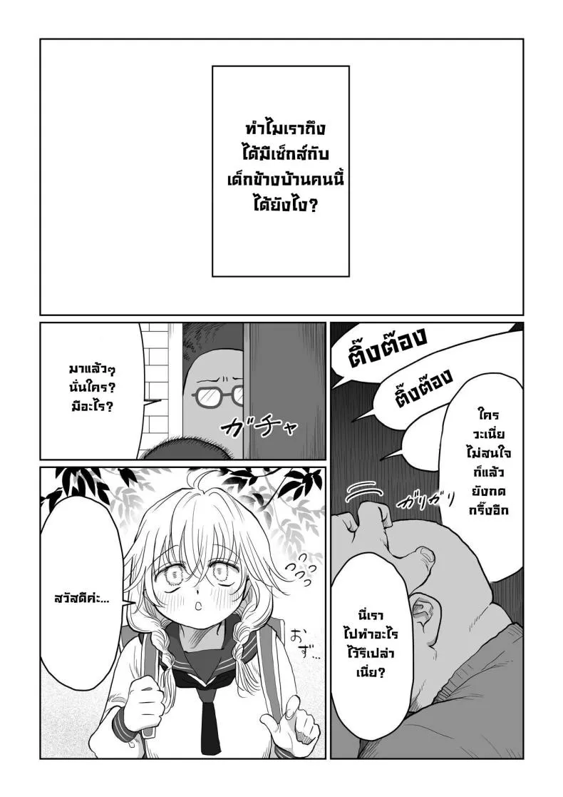 [Nanahara Mitsuru] Ojisan ga Muchikko ni Ecchi na Koto o Oshieru Hanashi Joukan An Old Man Teaching An Ignorant Girl All About Sex - First Part Number 11 