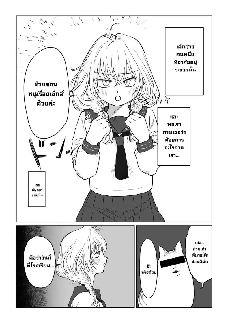 [Nanahara Mitsuru] Ojisan ga Muchikko ni Ecchi na Koto o Oshieru Hanashi Joukan An Old Man Teaching An Ignorant Girl All About Sex - First Part Number 12 