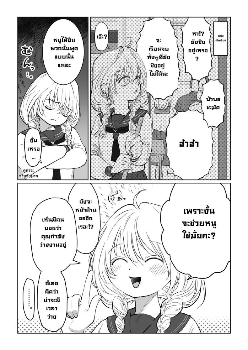 [Nanahara Mitsuru] Ojisan ga Muchikko ni Ecchi na Koto o Oshieru Hanashi Joukan An Old Man Teaching An Ignorant Girl All About Sex - First Part Number 13 