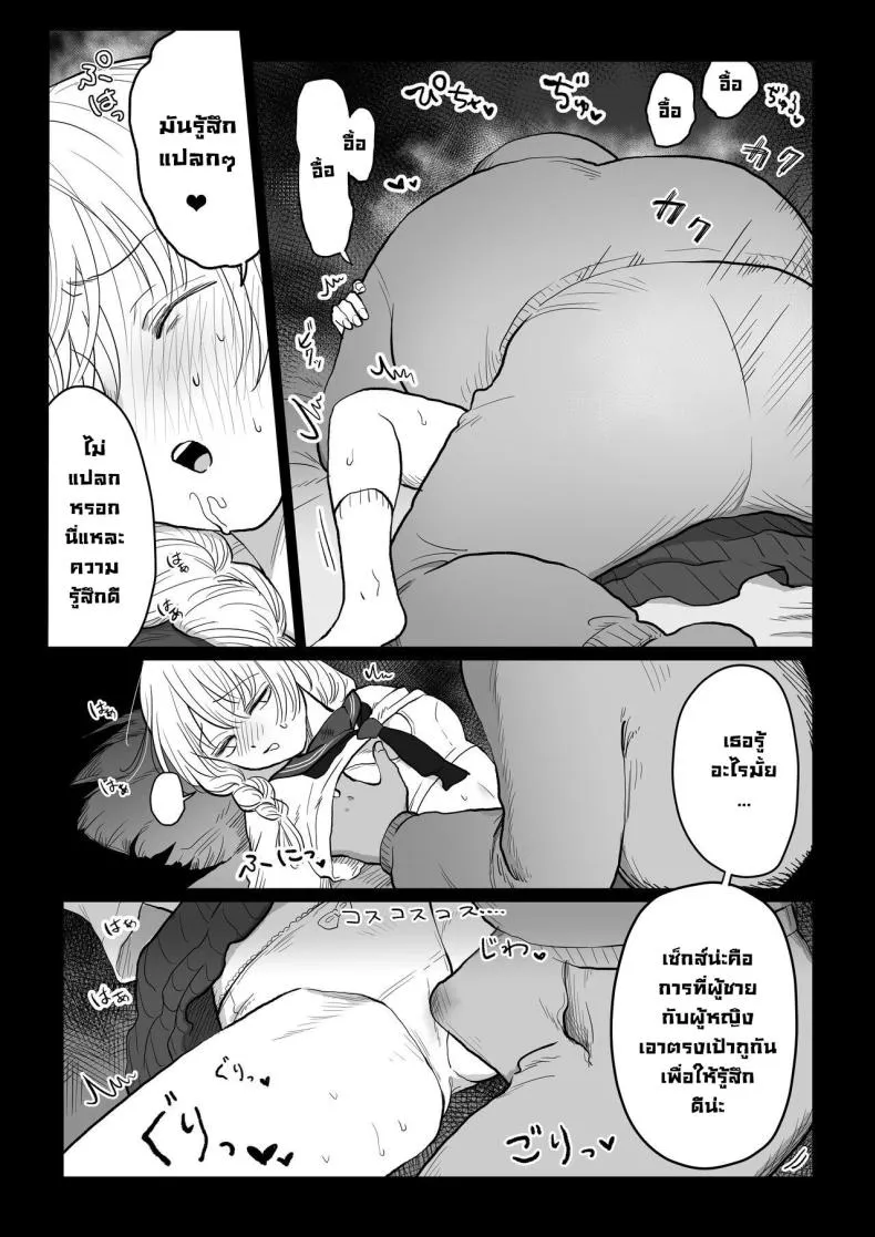 [Nanahara Mitsuru] Ojisan ga Muchikko ni Ecchi na Koto o Oshieru Hanashi Joukan An Old Man Teaching An Ignorant Girl All About Sex - First Part Number 17 