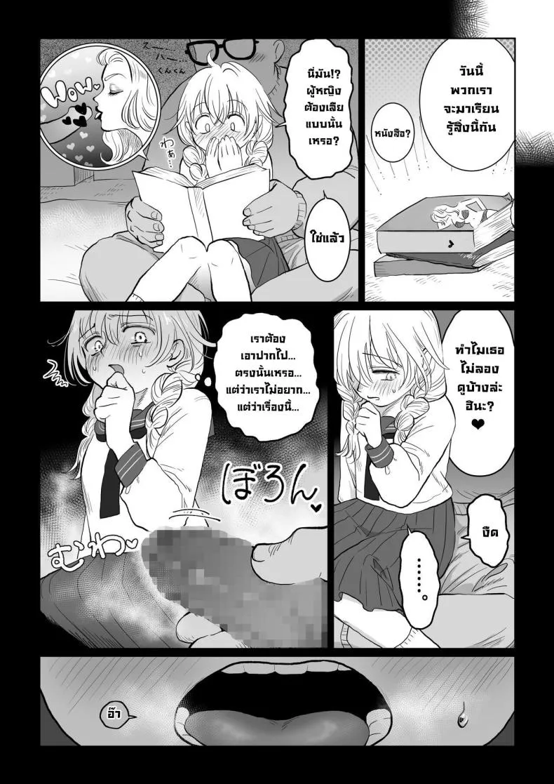[Nanahara Mitsuru] Ojisan ga Muchikko ni Ecchi na Koto o Oshieru Hanashi Joukan An Old Man Teaching An Ignorant Girl All About Sex - First Part Number 21 