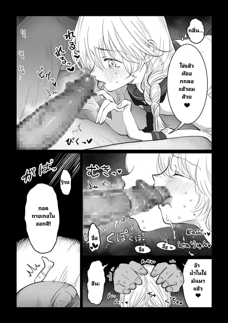 [Nanahara Mitsuru] Ojisan ga Muchikko ni Ecchi na Koto o Oshieru Hanashi Joukan An Old Man Teaching An Ignorant Girl All About Sex - First Part Number 23 