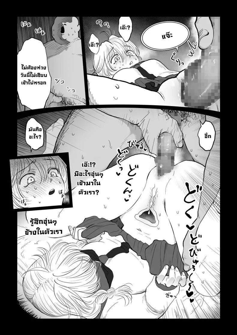 [Nanahara Mitsuru] Ojisan ga Muchikko ni Ecchi na Koto o Oshieru Hanashi Joukan An Old Man Teaching An Ignorant Girl All About Sex - First Part Number 24 