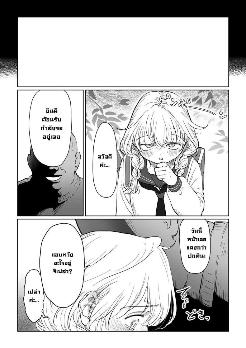 [Nanahara Mitsuru] Ojisan ga Muchikko ni Ecchi na Koto o Oshieru Hanashi Joukan An Old Man Teaching An Ignorant Girl All About Sex - First Part Number 29 