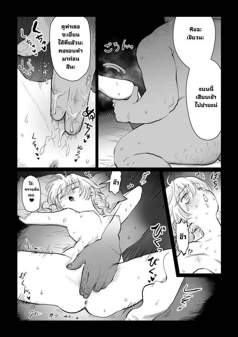 [Nanahara Mitsuru] Ojisan ga Muchikko ni Ecchi na Koto o Oshieru Hanashi Joukan An Old Man Teaching An Ignorant Girl All About Sex - First Part Number 33 