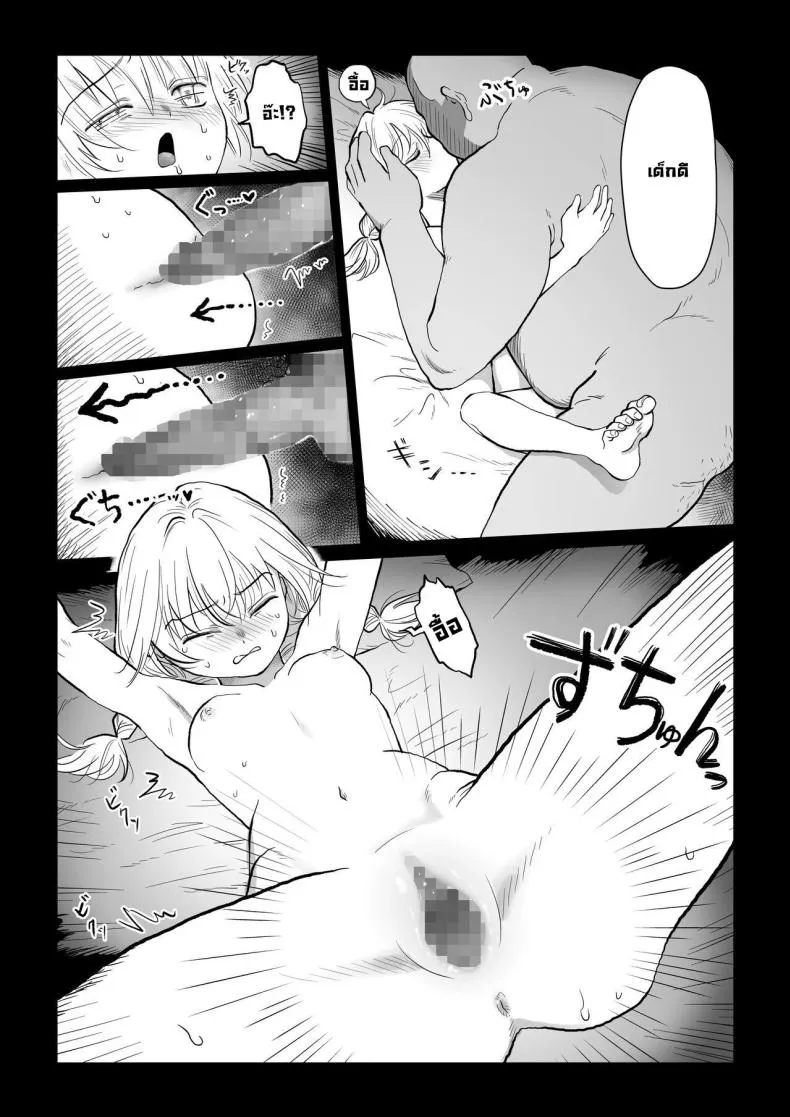 [Nanahara Mitsuru] Ojisan ga Muchikko ni Ecchi na Koto o Oshieru Hanashi Joukan An Old Man Teaching An Ignorant Girl All About Sex - First Part Number 36 