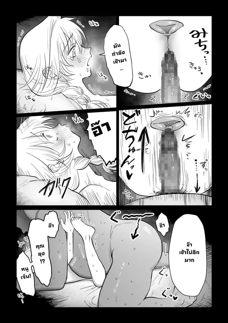 [Nanahara Mitsuru] Ojisan ga Muchikko ni Ecchi na Koto o Oshieru Hanashi Joukan An Old Man Teaching An Ignorant Girl All About Sex - First Part Number 37 