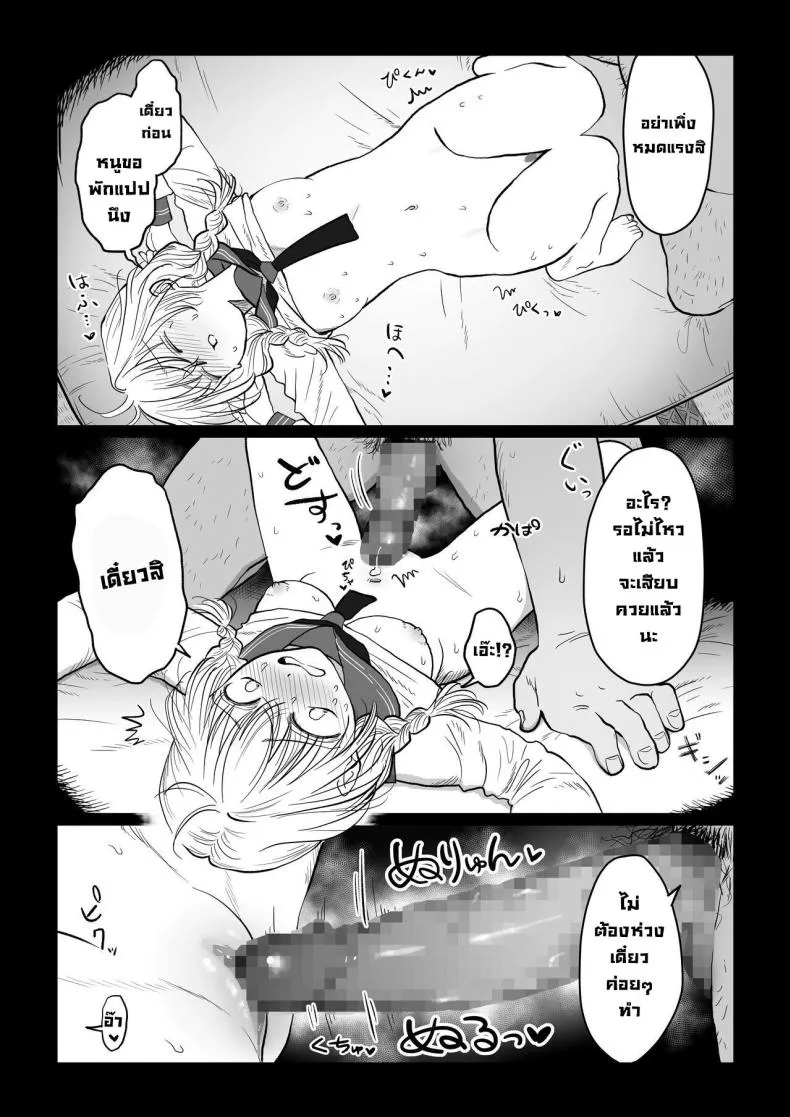 [Nanahara Mitsuru] Ojisan ga Muchikko ni Ecchi na Koto o Oshieru Hanashi Joukan An Old Man Teaching An Ignorant Girl All About Sex - First Part Number 5 