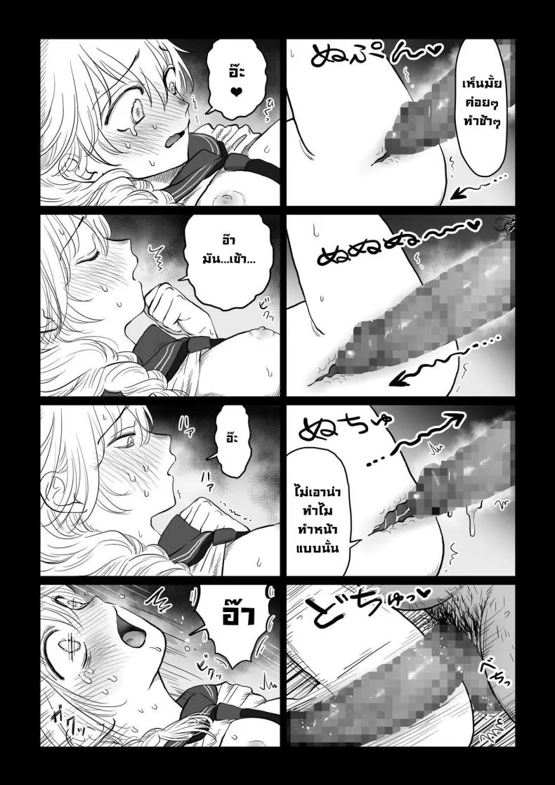 [Nanahara Mitsuru] Ojisan ga Muchikko ni Ecchi na Koto o Oshieru Hanashi Joukan An Old Man Teaching An Ignorant Girl All About Sex - First Part Number 6 
