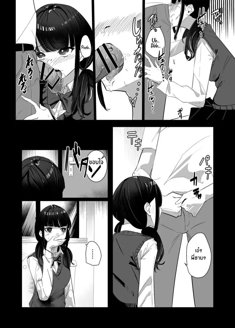 [Nananto (Uenosuke)] The Complete Sister Meal Set Kanzen Shokuhouimo Number 11 