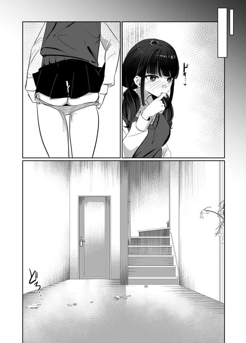 [Nananto (Uenosuke)] The Complete Sister Meal Set Kanzen Shokuhouimo Number 13 