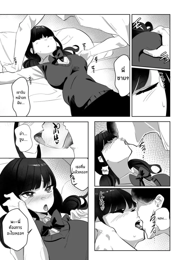 [Nananto (Uenosuke)] The Complete Sister Meal Set Kanzen Shokuhouimo Number 16 