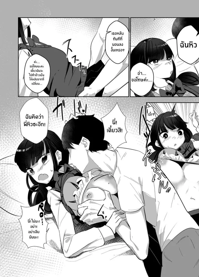 [Nananto (Uenosuke)] The Complete Sister Meal Set Kanzen Shokuhouimo Number 17 