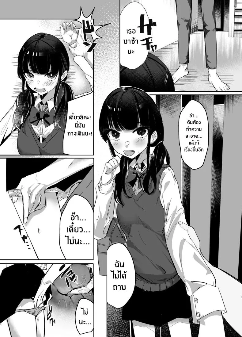 [Nananto (Uenosuke)] The Complete Sister Meal Set Kanzen Shokuhouimo Number 4 