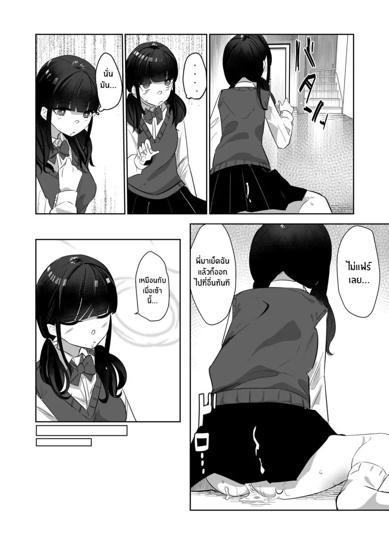 [Nananto (Uenosuke)] The Complete Sister Meal Set Kanzen Shokuhouimo Number 8 