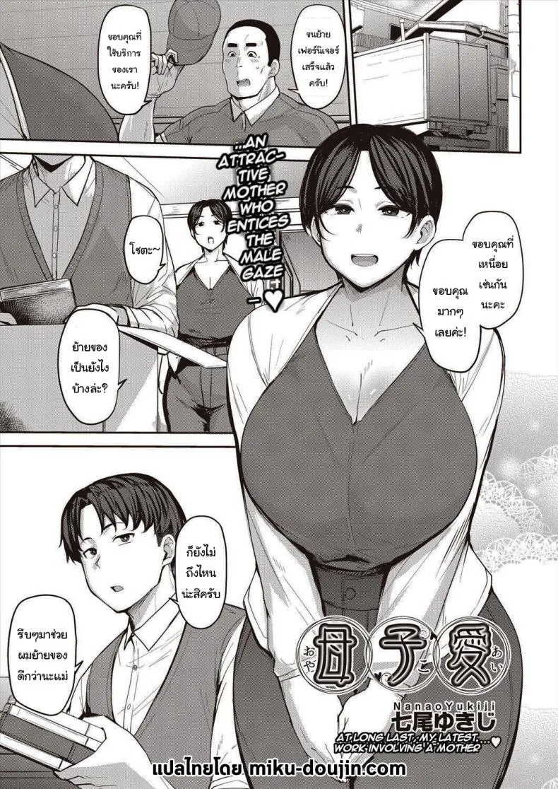 [Nanao Yukiji] Oyako Ai Mother-Son Love Number 1 