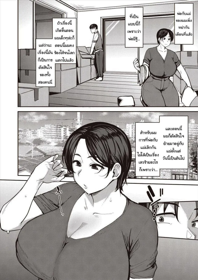 [Nanao Yukiji] Oyako Ai Mother-Son Love Number 2 