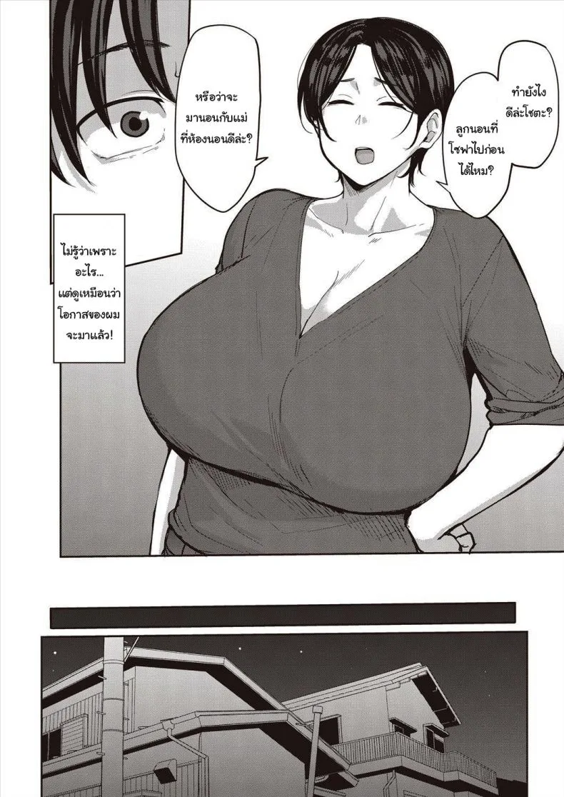 [Nanao Yukiji] Oyako Ai Mother-Son Love Number 4 