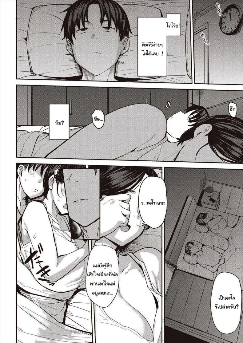 [Nanao Yukiji] Oyako Ai Mother-Son Love Number 6 