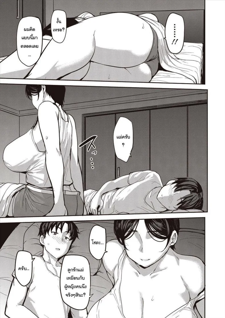 [Nanao Yukiji] Oyako Ai Mother-Son Love Number 9 