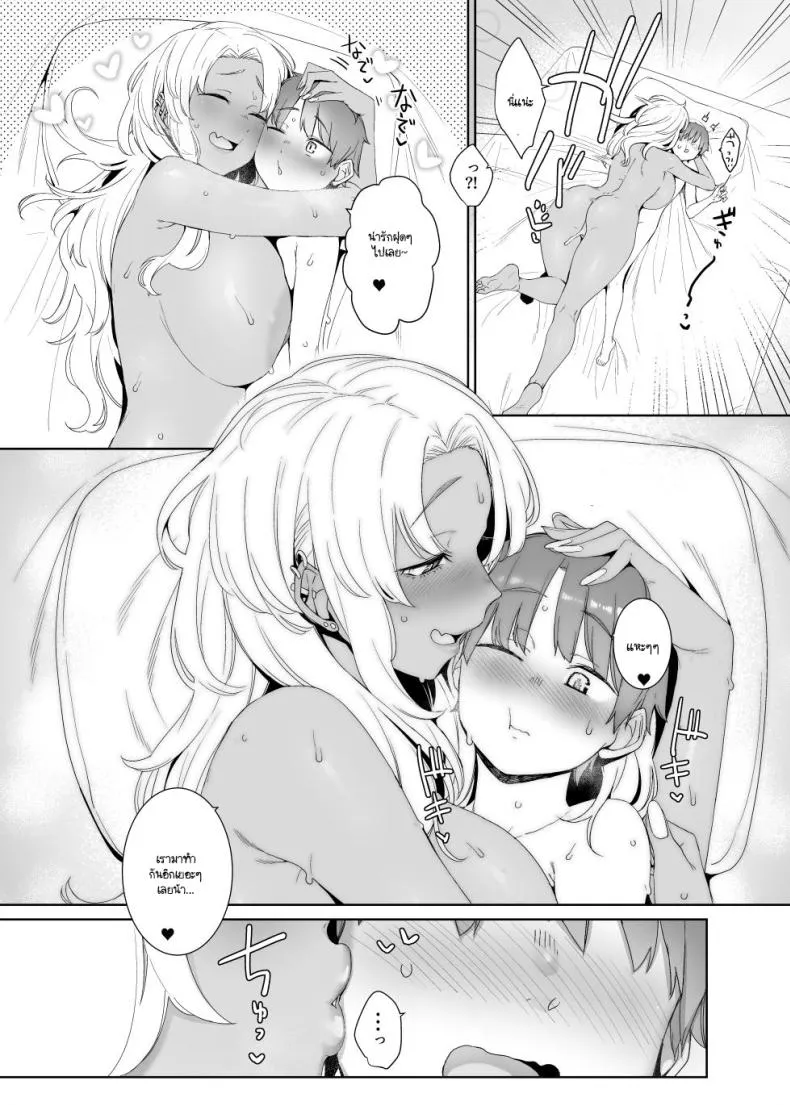 [Nanbou Hitogakushiki (Nakamura Regura)] Kohakushoku no to Number 22 