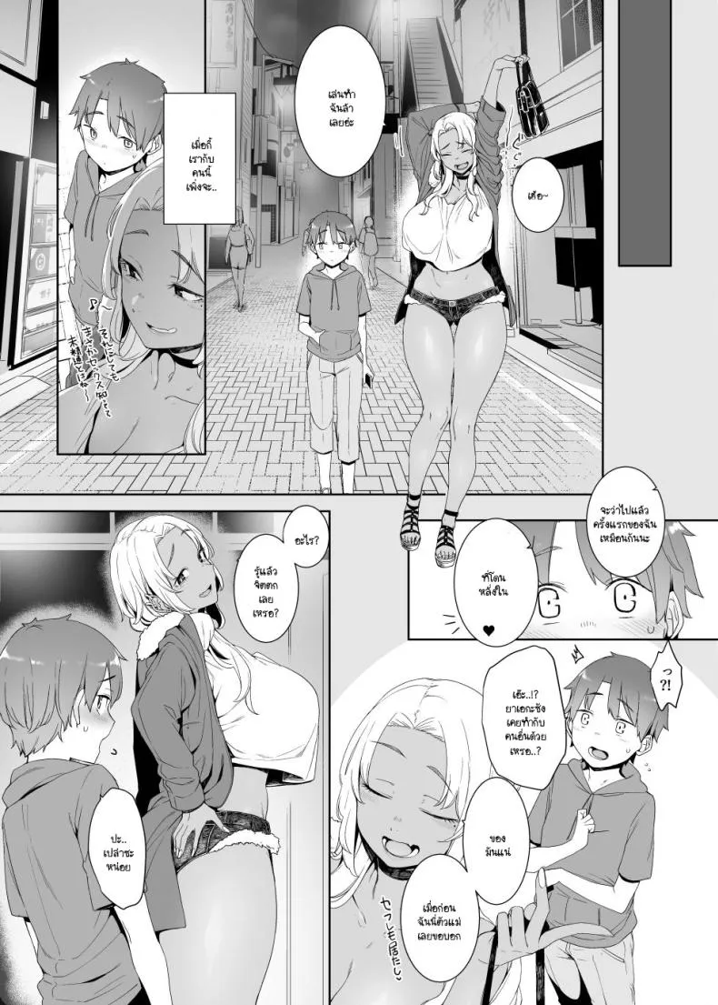 [Nanbou Hitogakushiki (Nakamura Regura)] Kohakushoku no to Number 37 