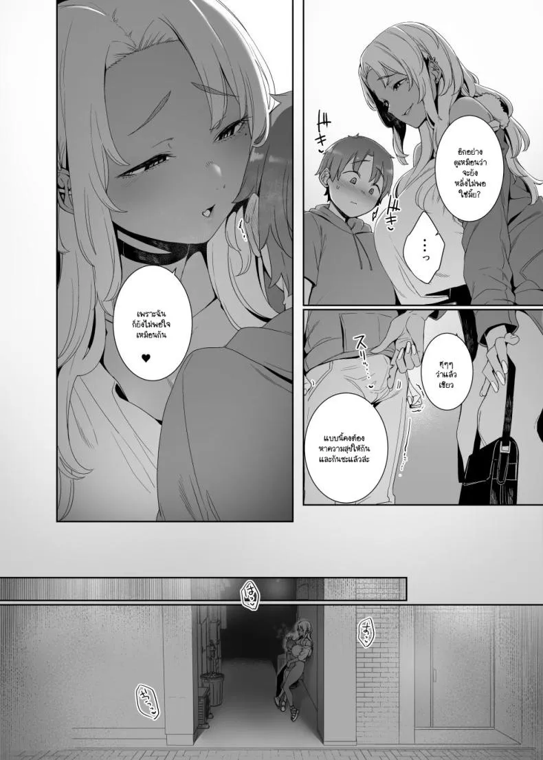 [Nanbou Hitogakushiki (Nakamura Regura)] Kohakushoku no to Number 39 
