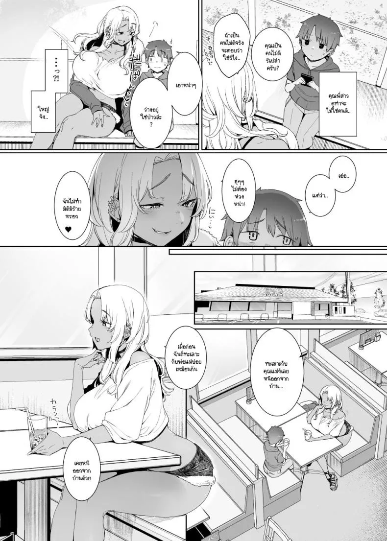 [Nanbou Hitogakushiki (Nakamura Regura)] Kohakushoku no to Number 3 