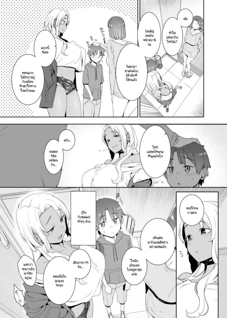 [Nanbou Hitogakushiki (Nakamura Regura)] Kohakushoku no to Number 46 