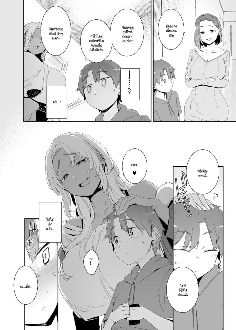[Nanbou Hitogakushiki (Nakamura Regura)] Kohakushoku no to Number 47 