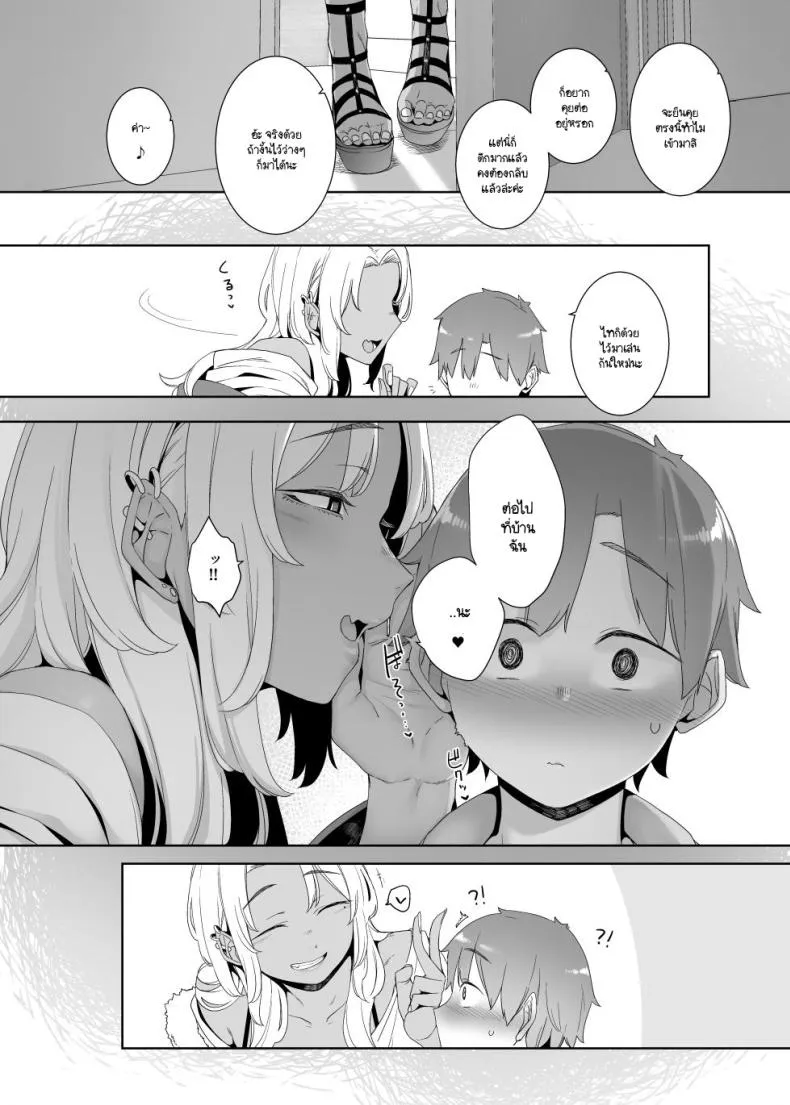 [Nanbou Hitogakushiki (Nakamura Regura)] Kohakushoku no to Number 48 