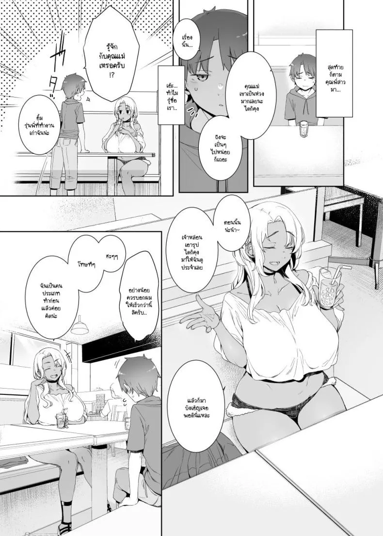 [Nanbou Hitogakushiki (Nakamura Regura)] Kohakushoku no to Number 4 