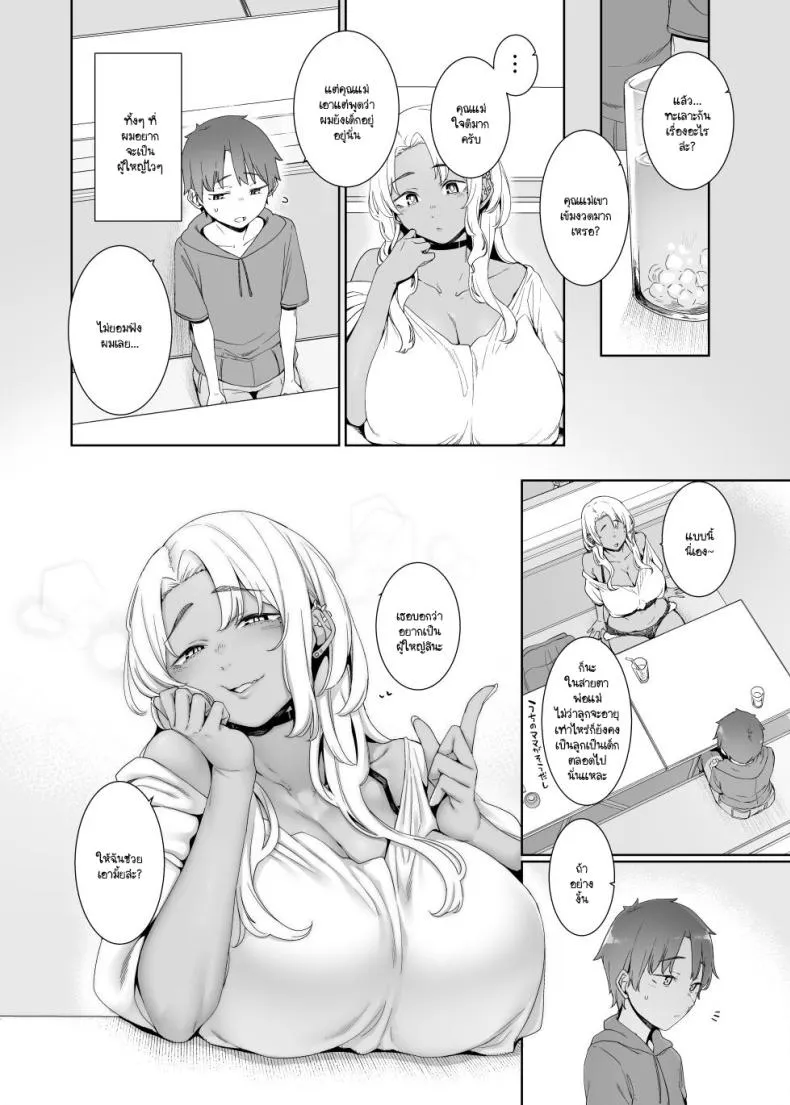 [Nanbou Hitogakushiki (Nakamura Regura)] Kohakushoku no to Number 5 