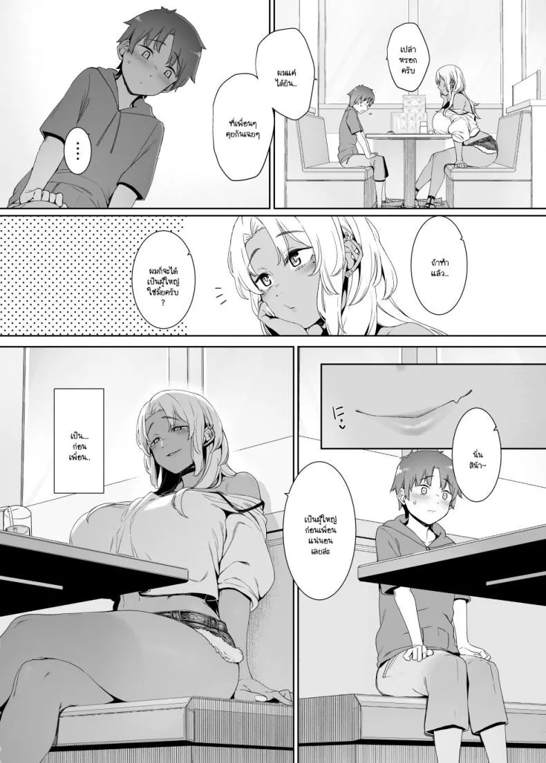[Nanbou Hitogakushiki (Nakamura Regura)] Kohakushoku no to Number 7 
